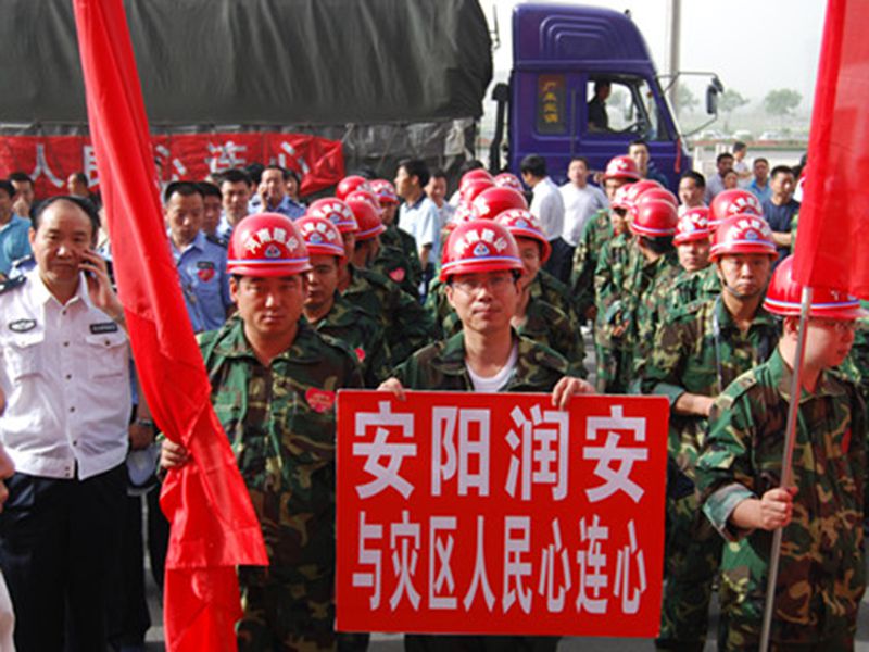 2008年5月28日，集團(tuán)公司組織員工奔赴汶川抗震救災(zāi)