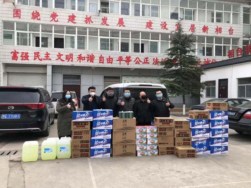 2020年2月7日，集團(tuán)公司“安陽(yáng)市殷都區(qū)戚家莊郝家橋城中村改造安置房”項(xiàng)目部向安陽(yáng)市殷都區(qū)相臺(tái)街道捐贈(zèng)抗疫物資，助力抗擊新冠肺炎疫情。
