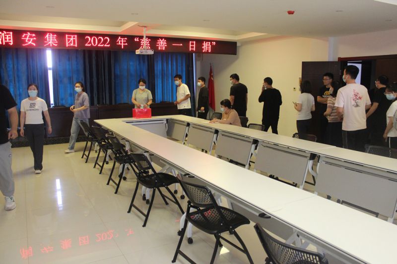 匯聚慈善力量，助力鄉(xiāng)村振興——集團公司組織開展 “慈善一日捐”活動